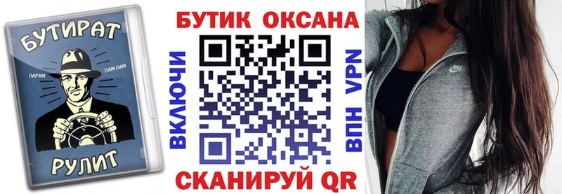 Бутират оксибутират  Черноголовка 