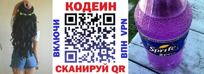 Codein Purple Drank  ОМГ ОМГ tor  Черноголовка 