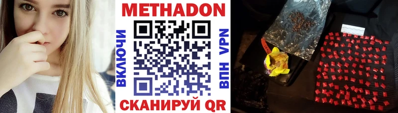 Метадон белоснежный  где купить наркотик  Черноголовка 