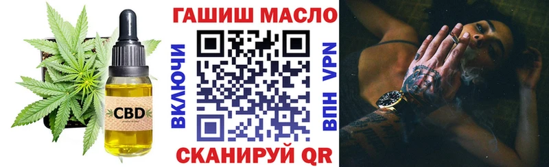 ТГК гашишное масло  купить наркотики сайты  Черноголовка 